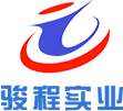 骏程实业