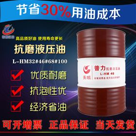 长城抗磨液压油 长城抗磨液压油
