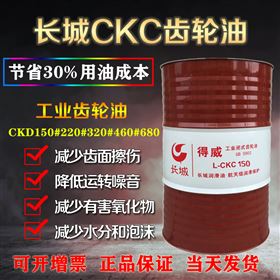 长城齿轮油