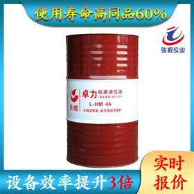 长城抗磨液压油