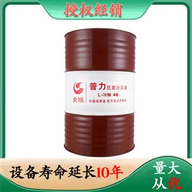 长城抗磨液压油