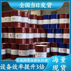 长城润滑油 长城润滑油