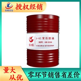 长城变压器油 长城变压器油