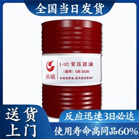 长城变压器油 长城变压器油