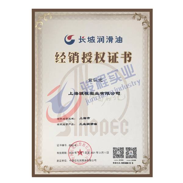 长城润滑油一级代理 长城润滑油一级代理