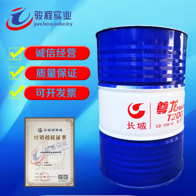 长城CD柴油机油 长城CD柴油机油