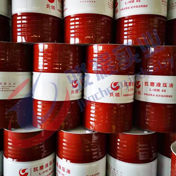 长城抗磨液压油 长城抗磨液压油