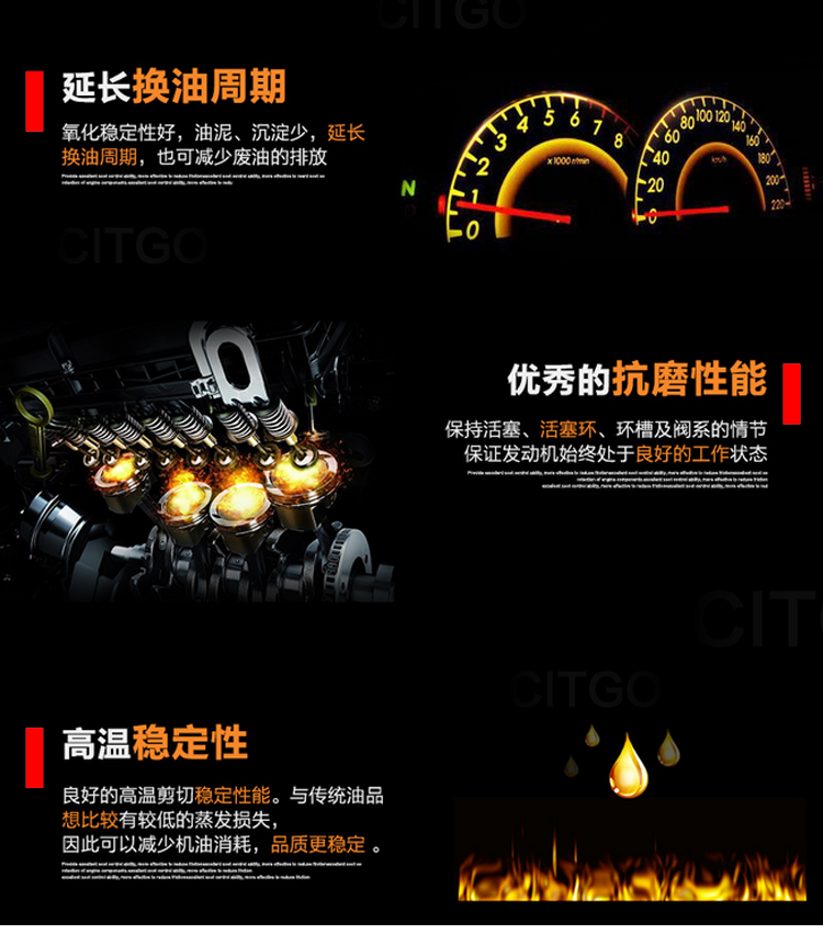 长城润滑油 长城润滑油