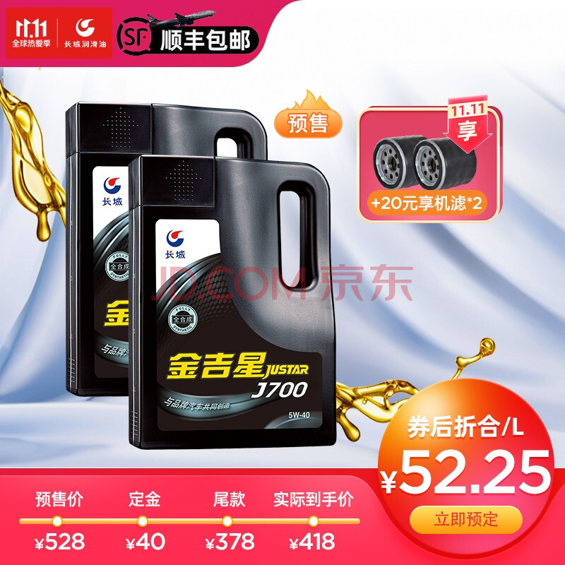 长城润滑油 长城润滑油