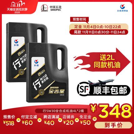 长城润滑油 长城润滑油