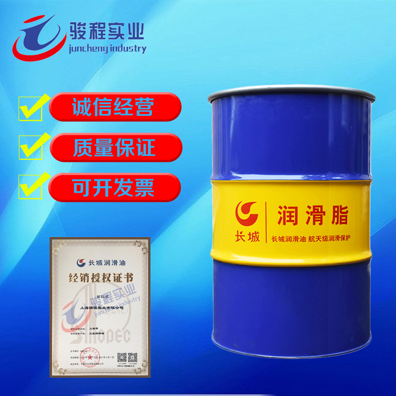 长城润滑脂 长城润滑脂