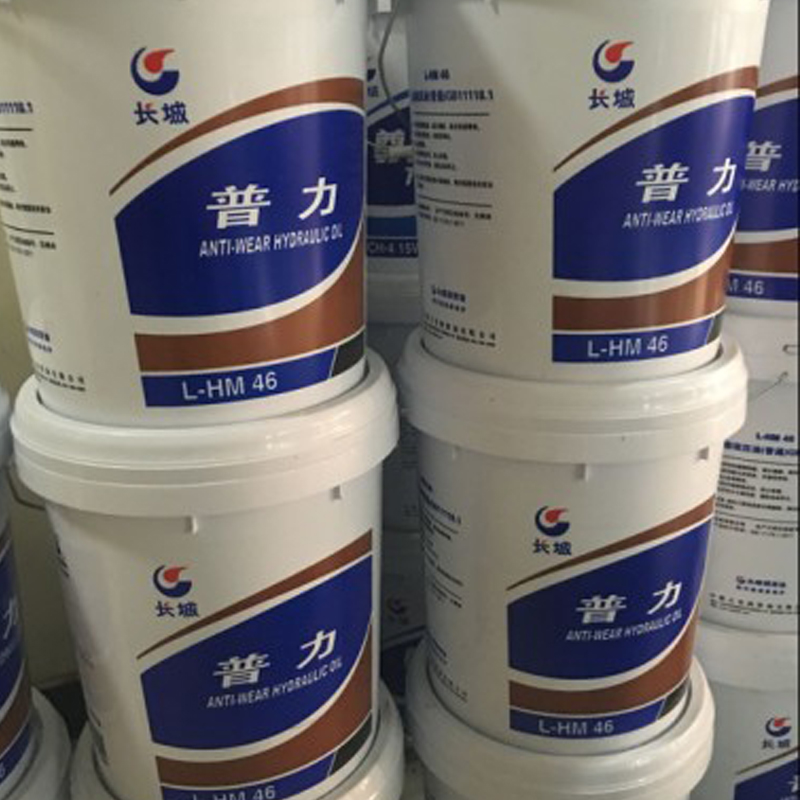 长城抗磨液压油 长城抗磨液压油