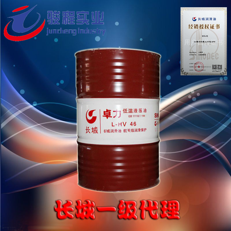 长城润滑油 长城润滑油