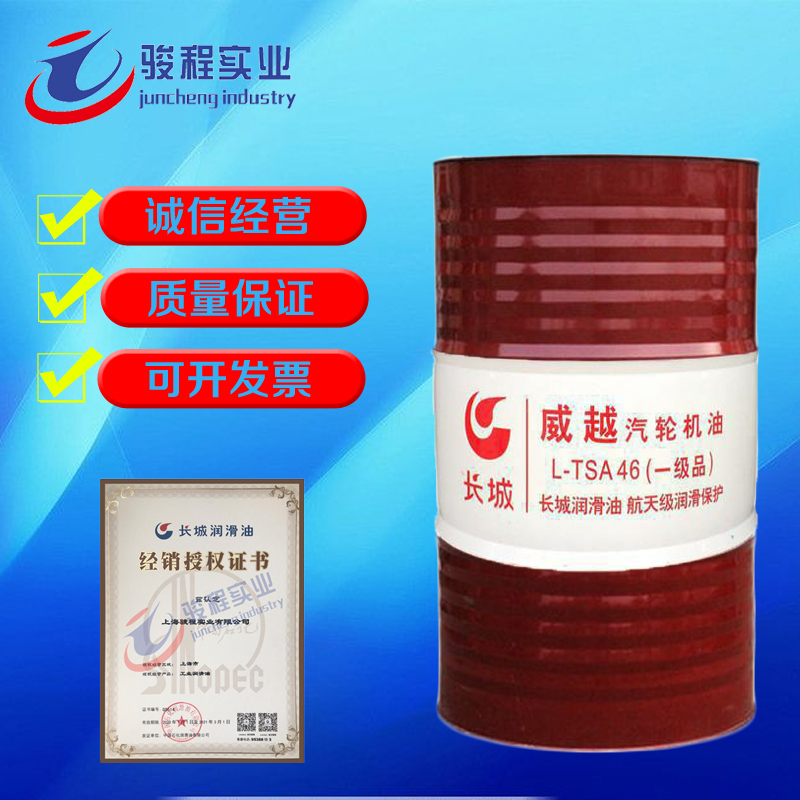 长城汽轮机油 长城汽轮机油
