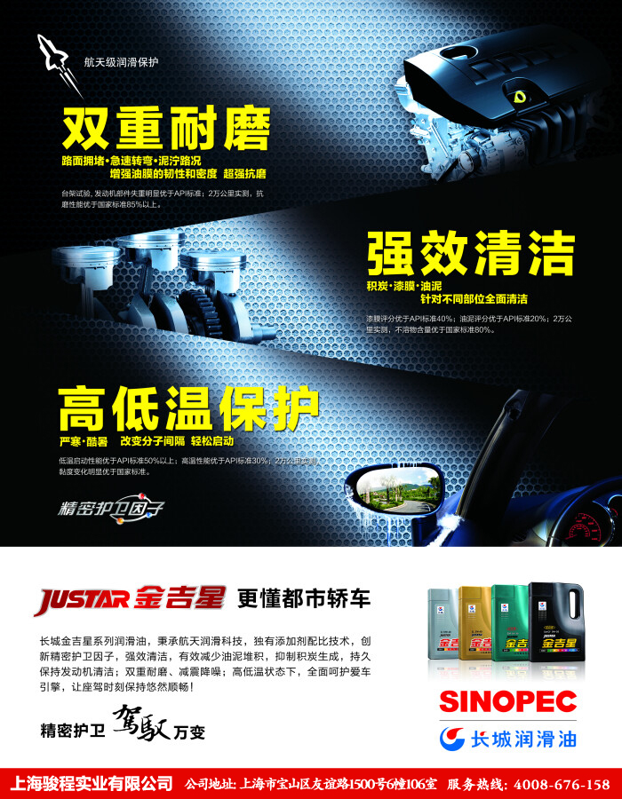 长城润滑油 长城润滑油