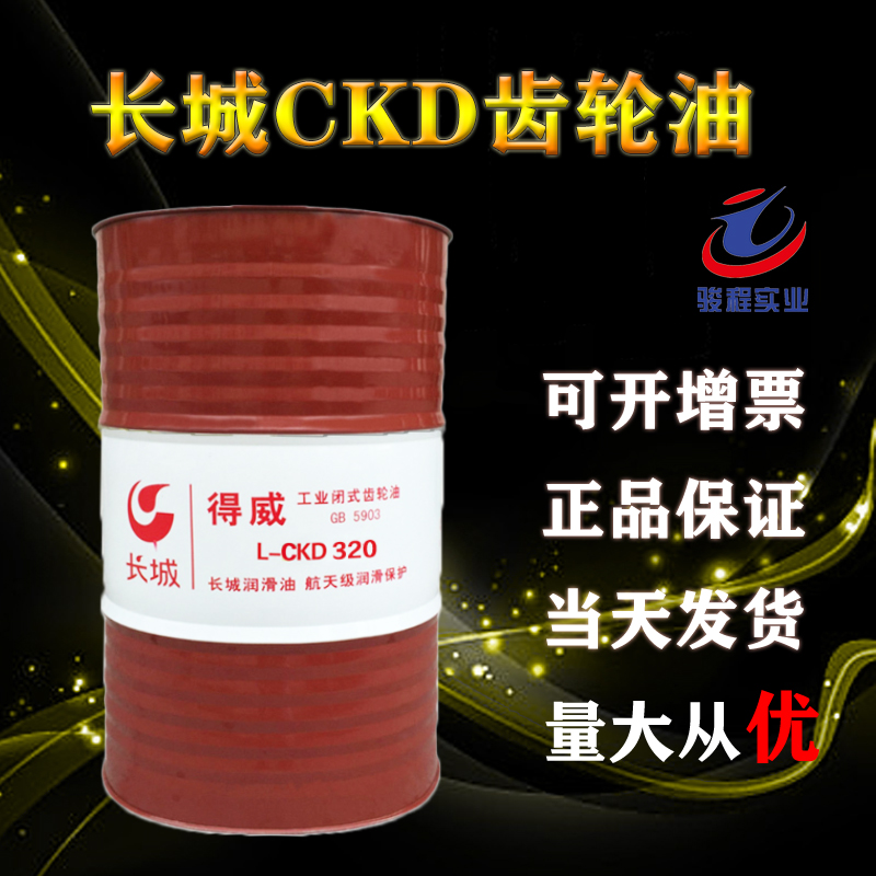 长城润滑油 长城润滑油