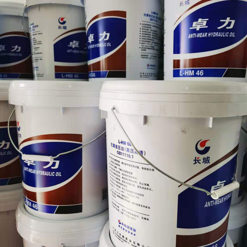 长城抗磨液压油 长城抗磨液压油