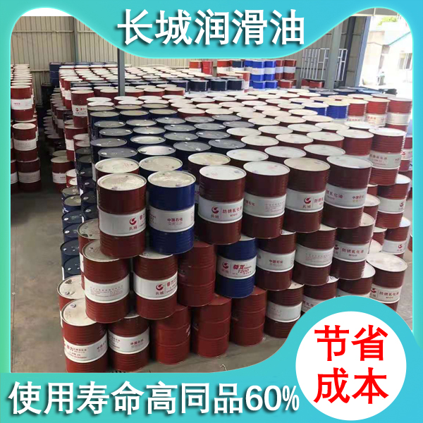 长城抗磨液压油 长城抗磨液压油
