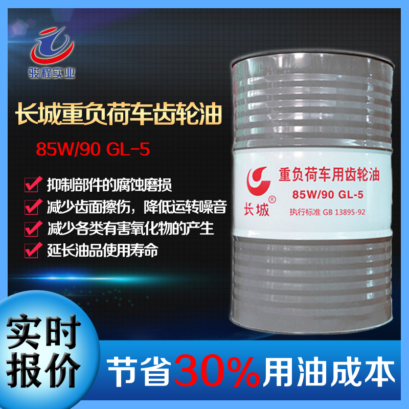 长城齿轮油 长城齿轮油