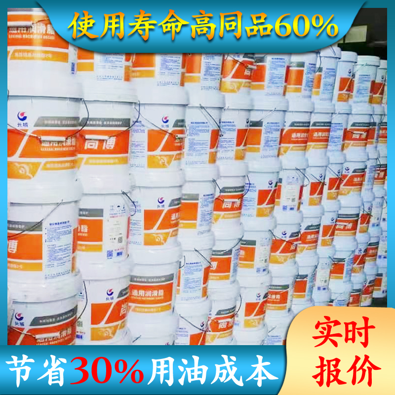 长城润滑脂 长城润滑脂