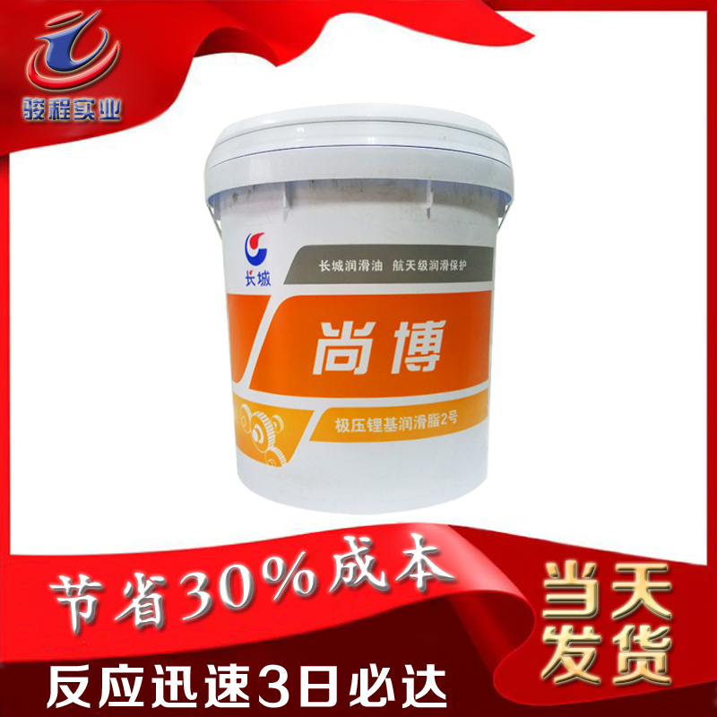 长城润滑脂 长城润滑脂