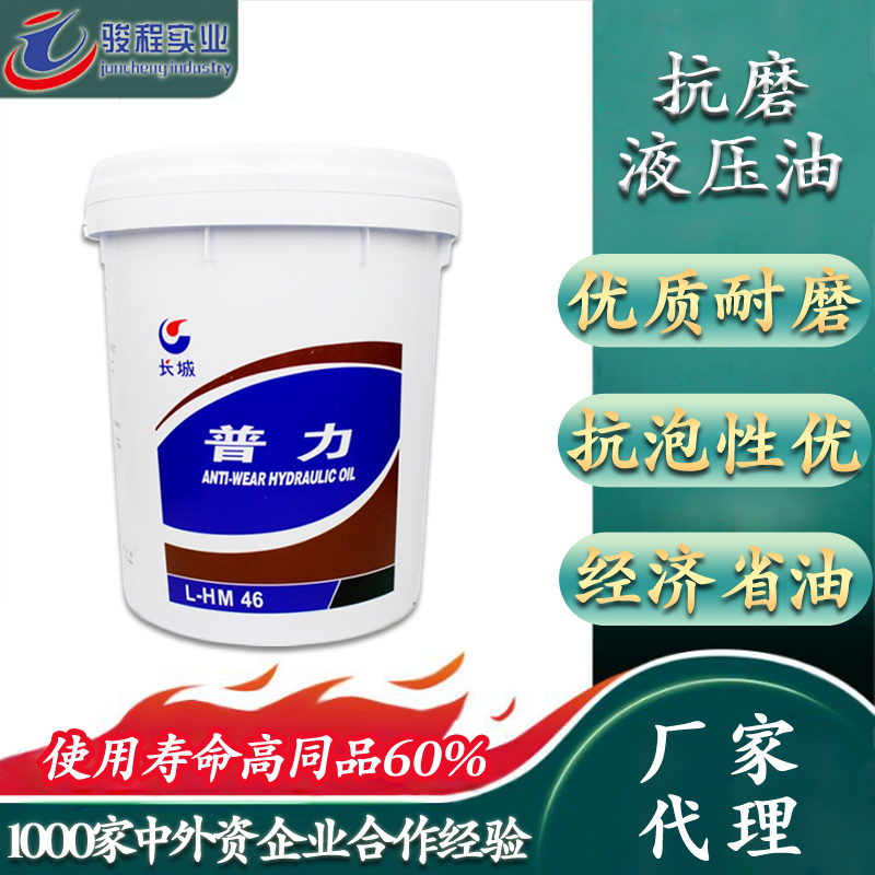 长城润滑油 长城润滑油