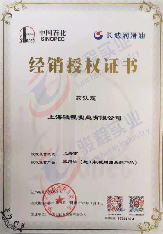 长城润滑油代理商 长城润滑油代理商