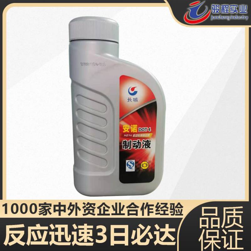 长城制动液 长城制动液