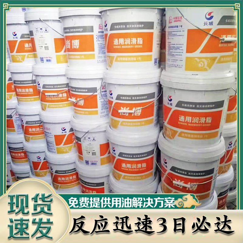 长城润滑脂 长城润滑脂