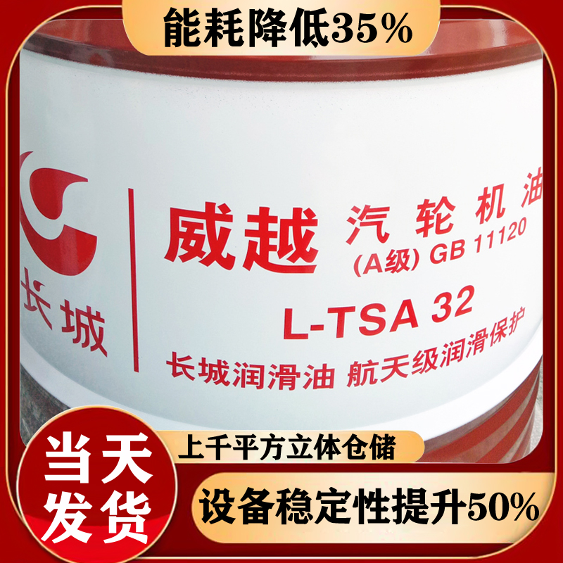 长城润滑油 长城润滑油