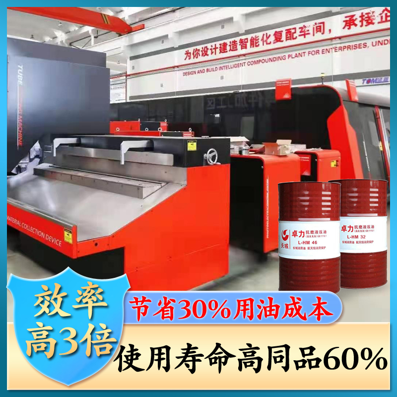 长城抗磨液压油 长城抗磨液压油