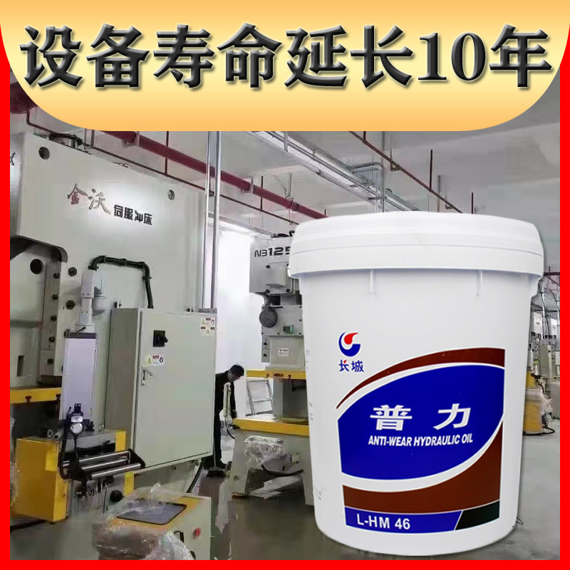 长城抗磨液压油 长城抗磨液压油