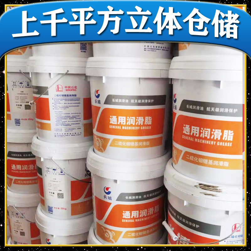 长城润滑脂 长城润滑脂