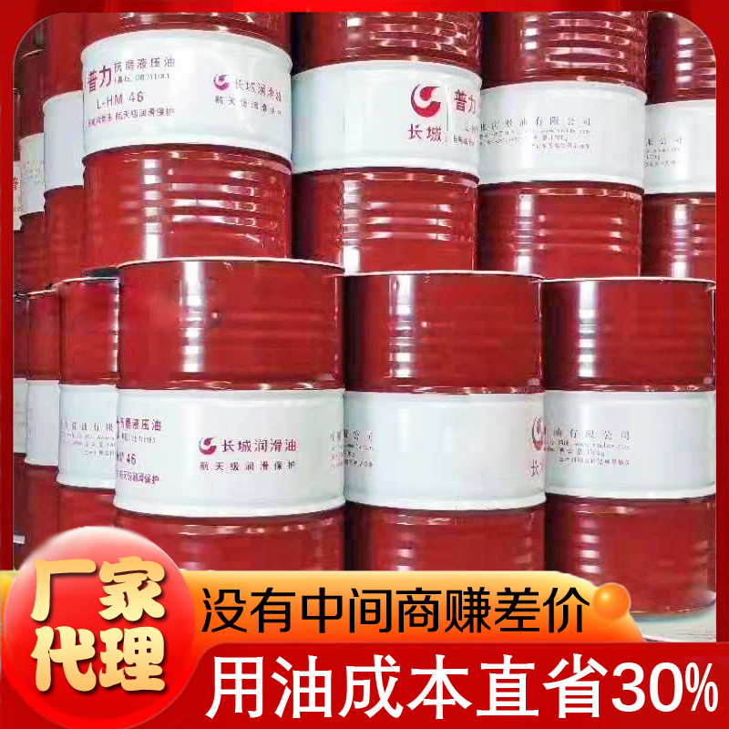 长城润滑油 长城润滑油