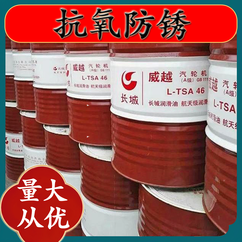 长城润滑油 长城润滑油