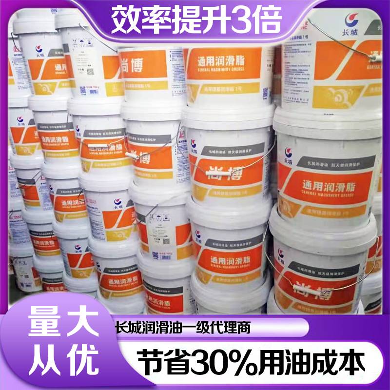 长城润滑脂 长城润滑脂