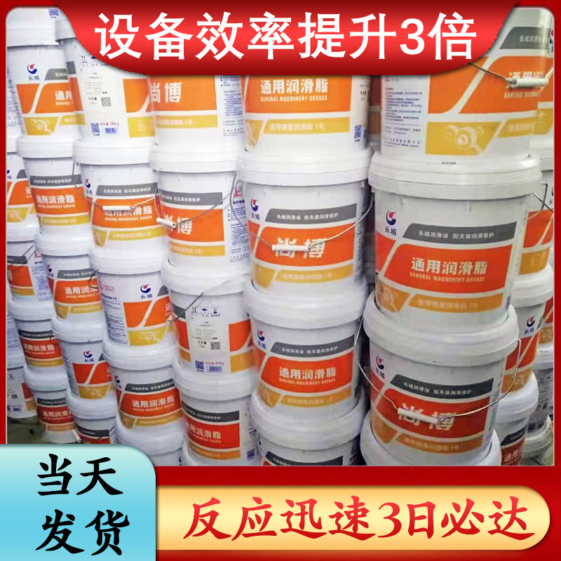 长城润滑脂 长城润滑脂