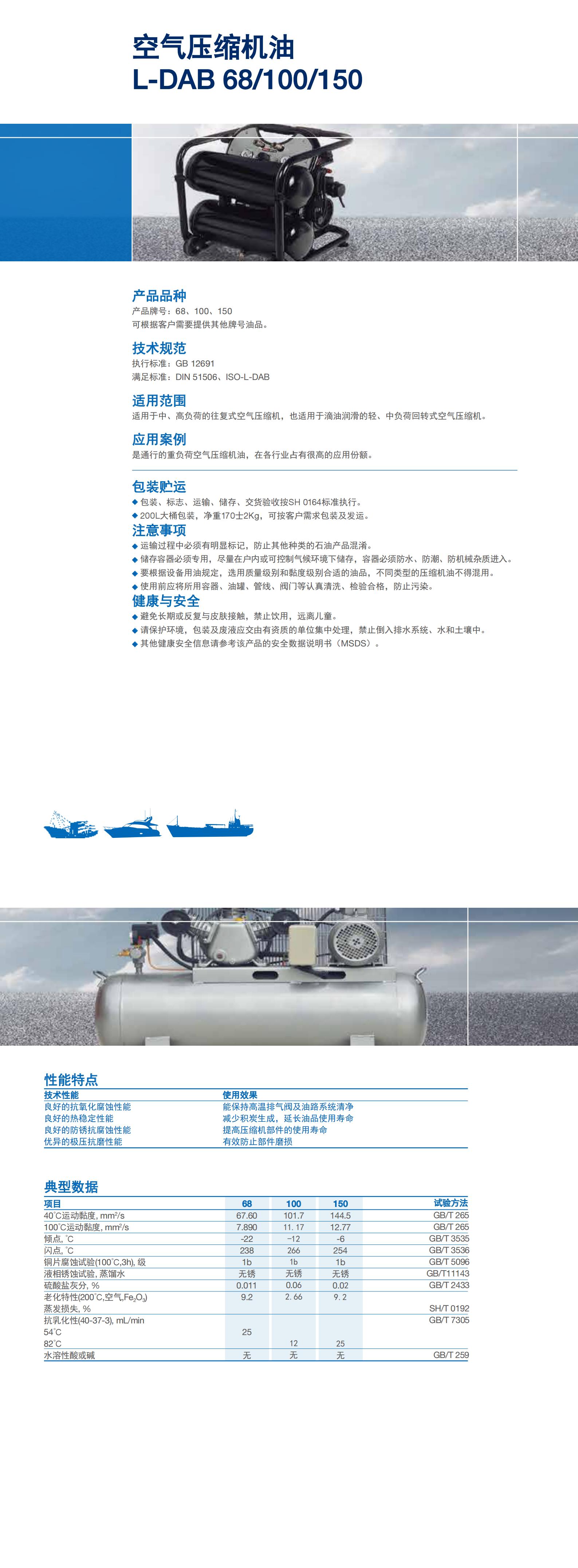 昆仑润滑油 昆仑润滑油