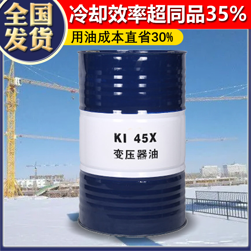 昆仑变压器油 昆仑变压器油