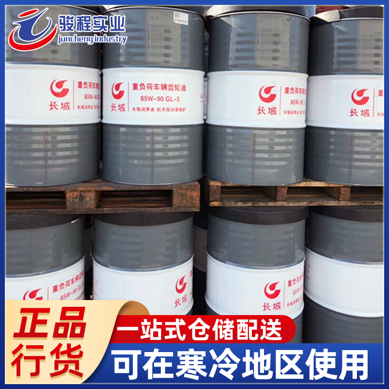 重负荷车辆齿轮油