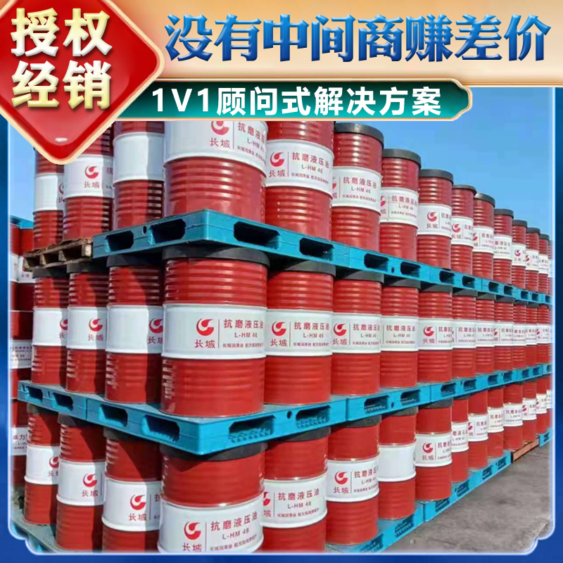 长城润滑油 长城润滑油