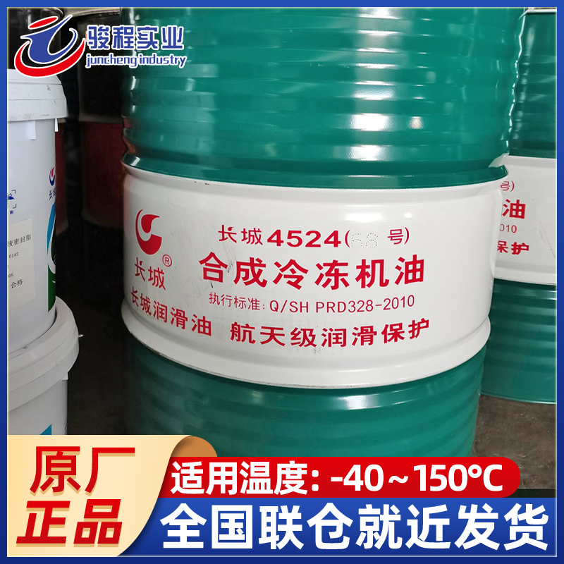 长城润滑油告诉你冷冻机油的特别之处