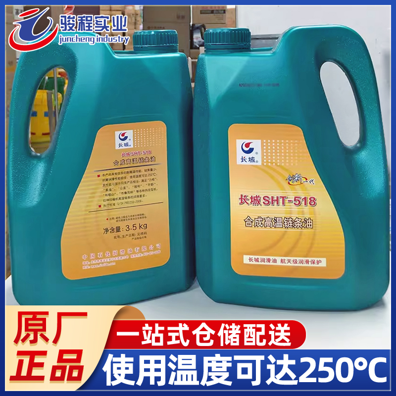 长城润滑油 长城润滑油