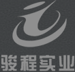 骏程实业 骏程实业