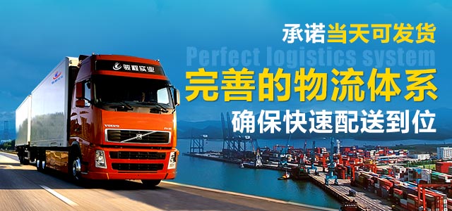 承诺当天发货,完善的物流体系确保快速配送到位