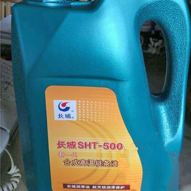 长城SHT-500合成高温链条油 长城SHT-500合成高温链条油
