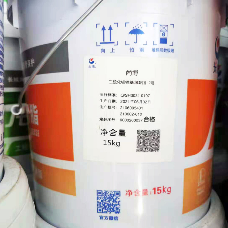 长城尚博二硫化钼锂基润滑脂 长城尚博二硫化钼锂基润滑脂
