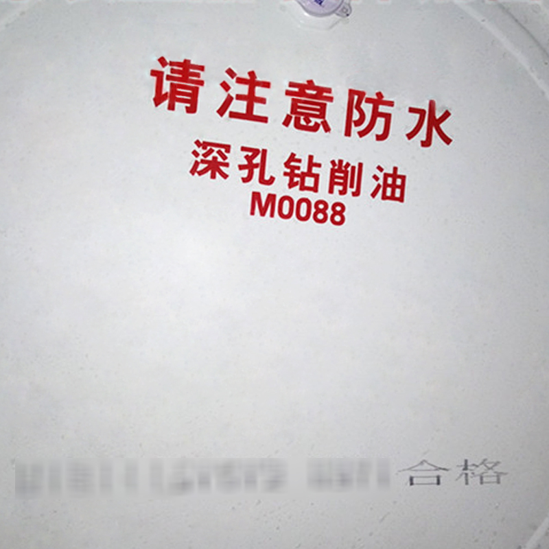 长城M0088系列高速深孔钻削油 长城M0088系列高速深孔钻削油