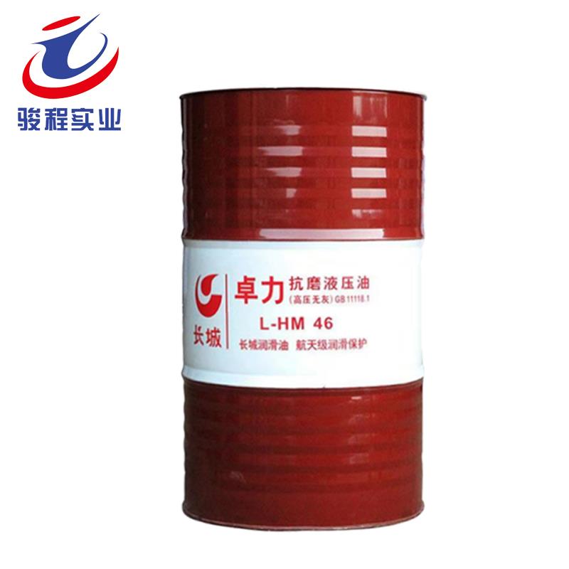 卓力L-HM抗磨液压油（高压无灰）46