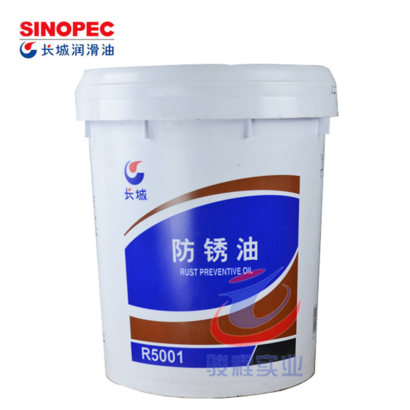 长城R5001防锈油 长城金属加工油
